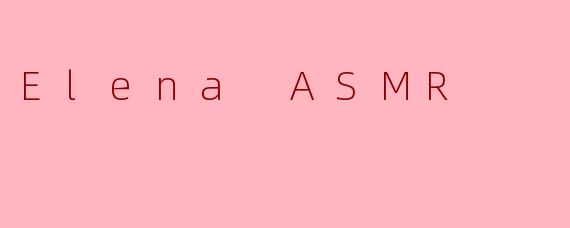ElenaASMR的视频里最常出现哪些触发音？